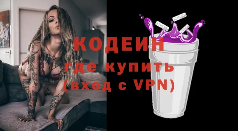 Кодеиновый сироп Lean напиток Lean (лин)  OMG рабочий сайт  Елабуга 