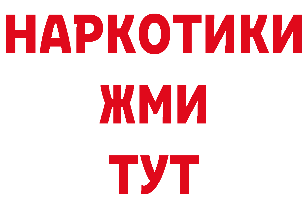 Как найти наркотики? площадка официальный сайт Елабуга